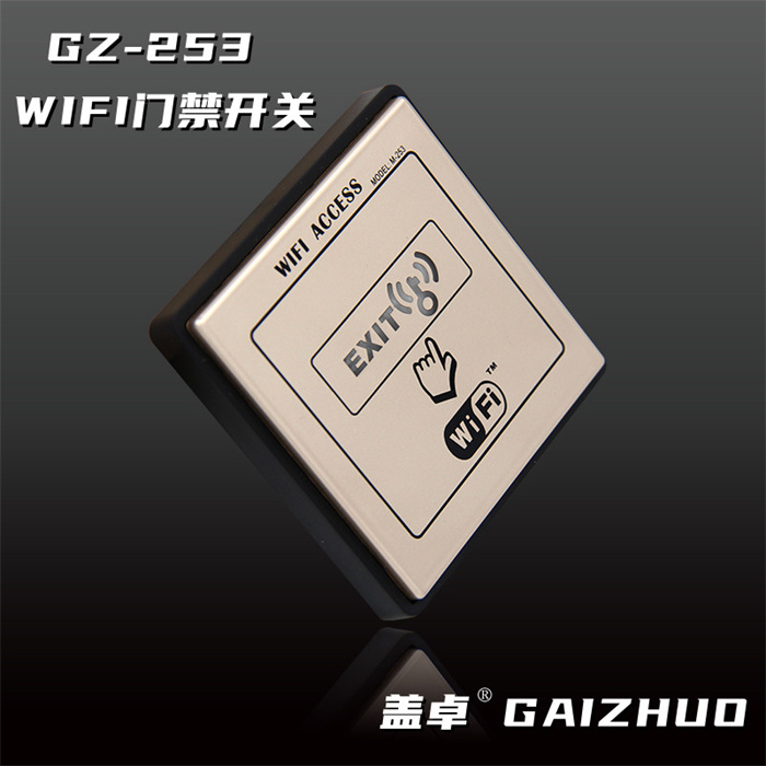 盖卓WIFI门禁开关GZ-253