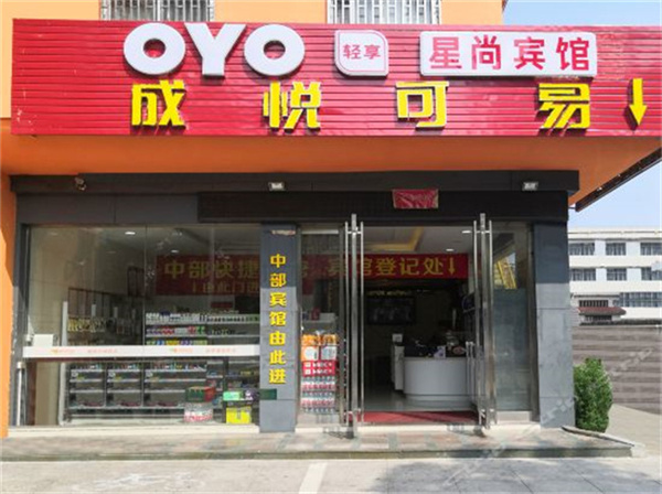 OYO聚缘商务酒店(香华路店)考勤机,密码锁,豪华拉手,电动门